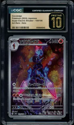 Pokemon Ceruledge 109/106 Super Electric Breaker Art Rare JPN CGC Pristine 10 - Image 1