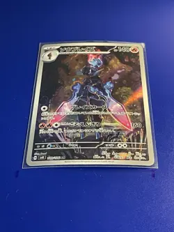 Ceruledge 109/106 AR SV8: Super Electric Breaker Art Rare Japanese Pokemon TCG - Image 1