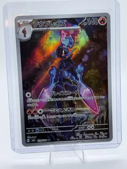 CERULEDGE 2024 POKEMON JPN S&V SUPER ELECTRIC BREAKER ART RARE 109/106 - Image 1
