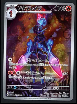 Ceruledge 109/106 SV8: Super Electric Breaker Japanese Art Rare Pokemon TCG - Image 1