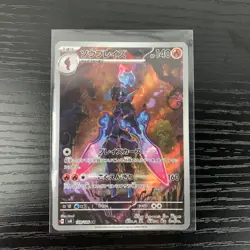 Ceruledge 109/106 Super Electric Breaker Japanese Art Rare Pokemon Card NM - Image 1