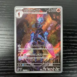 Ceruledge 109/106 Super Electric Breaker Japanese Art Rare Pokemon Card NM - Image 2