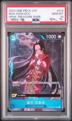 PSA 10 Boa Hancock ST03-013 C OP06 Treasure Rare One Piece Card Chinese GEM MT - Image 1