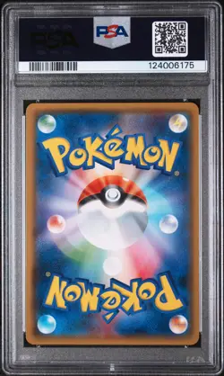 2018 POKEMON JPN SUN & MOON EEVEE GX STARTER SET #001 FLAREON GX PSA 10 - Image 2