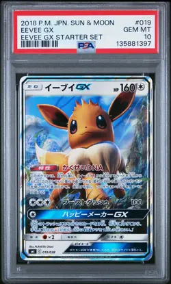 PSA 10 Gem Mint JPN Eevee GX sm1 GX Starter Set 019/038 Pokemon - Image 1