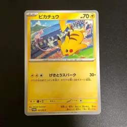 Pikachu Gym Battle Promo Set of 3 120/SV-P 197/SV-P 291/SV-P Pokemon Card JP NM - Image 5