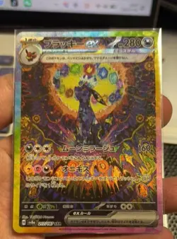Japanese Cards Terastal Festival SV8A Eevee Evolution SAR Complete Set 9 - Image 2