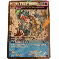 Pokemon Card Gyarados 021/081 R Bandit Ring 2015 XY7 Japanese - Image 1