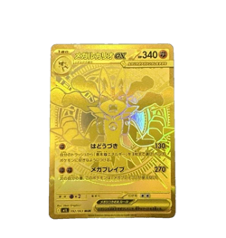 Pokemon Card Mega Lucario ex MUR 092/063 Mega Brave M1L 2025 Japanese - Image 1