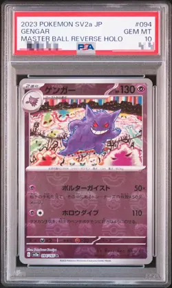 PSA 10 Gengar Master Ball Foil 094/165 SV2a Pokemon Card 151 - Japanese 2023 - Image 1