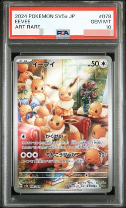 PSA10 Pokemon Card Eevee AR 078/066 Crimson Haze 2024 sv5a Japanese - Image 1