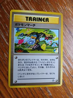 Pokemon March Japanese Neo Genesis Trainer Pocket Monster Card - Image 1