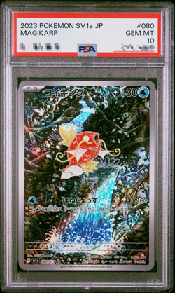 PSA 10 Pokemon Card Magikarp AR 080/073 SV1a Triplet Beat 2023 Japanese - Image 1