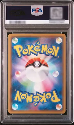 PSA 10 Mew VMAX HR SA 119/100 S8 Fusion Arts - Pokemon Card Japanese 2021 - Image 2