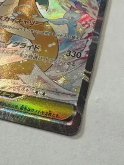 Mega Dream Mega Dragonite Ex #246/043 SAR Japanese Pokemon Card NM US Seller - Image 3