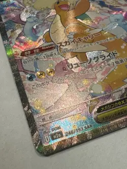 Mega Dream Mega Dragonite Ex #246/043 SAR Japanese Pokemon Card NM US Seller - Image 4
