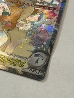 Mega Dream Mega Dragonite Ex #246/043 SAR Japanese Pokemon Card NM US Seller - Image 5