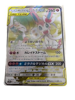 Pokemon Card Gardevoir & Sylveon-GX SR Super Rare 061/055 SM9a Japanese - Image 1