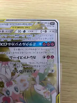 Pokemon Card Gardevoir & Sylveon-GX SR Super Rare 061/055 SM9a Japanese - Image 4
