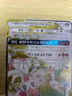 Pokemon Card Gardevoir & Sylveon-GX SR Super Rare 061/055 SM9a Japanese - Image 5