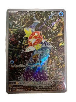 Pokemon Card Magikarp AR 080/073 Sv1a: Triplet Beat Japanese - Image 1