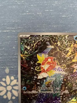 Pokemon Card Magikarp AR 080/073 Sv1a: Triplet Beat Japanese - Image 2