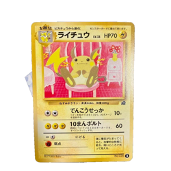Pokemon Card Raichu No. 026 Bulbasaur Deck 1999 Japanese - Image 1