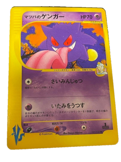 Pokemon Card Morty's Gengar 021/141 VS Series 2001 Japanese - Image 1