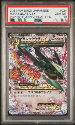 PSA 10 M Rayquaza EX 024/025 S8a-P 25th Anniversary Pokemon Card Japanese - Image 1