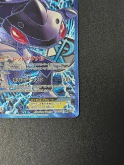 Pokemon Cards Genesect-EX 078/076 SR Japanese - Image 5