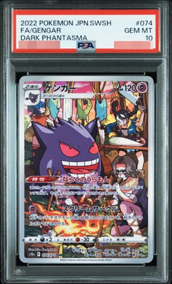 PSA 10 Pokemon Card Gengar CHR 074/071 S10a Dark Phantasma Japanese - Image 1