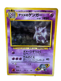 Pokemon Card Sabrina's Gengar Holo No.094 Gym Challenge 1999 Japanese - Image 1