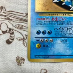 Pokemon Card Blastoise CD Promo No.009 Holo 1999 Japanese - Image 4