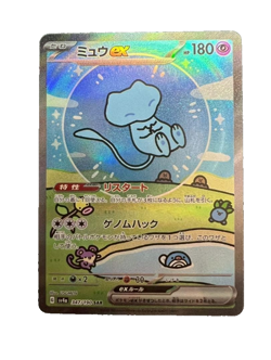 Pokemon Card Mew SAR 347/190 SV4a Shiny Treasure ex 2023 Japanese - Image 1