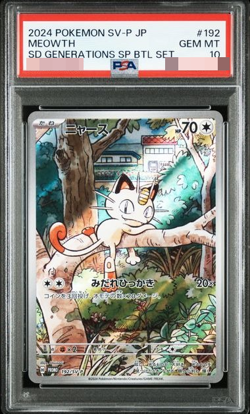 PSA 10 Pokemon Card Meowth AR 192/SV-P Starter Deck Generations Promo Japan - Image 1
