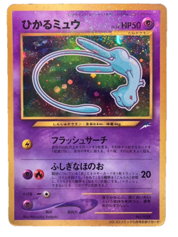 Pokemon card Shining Mew No.151 Neo Destiny SWIRL Corocoro Comics Promo Japanese - Image 1