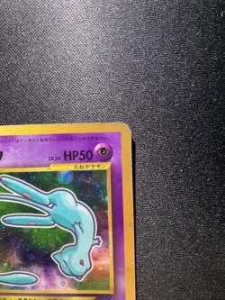 Pokemon card Shining Mew No.151 Neo Destiny SWIRL Corocoro Comics Promo Japanese - Image 3
