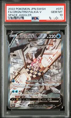 PSA 10 Origin Palkia V SR SA 071/067 S10P Space Juggler Pokemon Card Japanese - Image 1