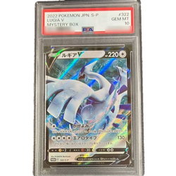 PSA 10 Lugia V 322/S-P Mystery - Pokemon Card 2022 Japanese - Image 1