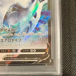 PSA 10 Lugia V 322/S-P Mystery - Pokemon Card 2022 Japanese - Image 4