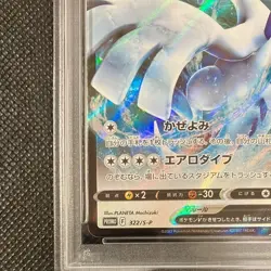 PSA 10 Lugia V 322/S-P Mystery - Pokemon Card 2022 Japanese - Image 5