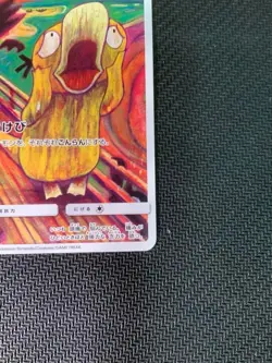 Pokemon Card Psyduck 286/SM-P Munch The Scream Promo Japanese - Image 5