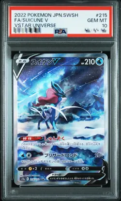 PSA 10 Suicune V SAR 215/172 S12a VSTAR Universe - Pokemon Card 2022 Japanese - Image 1