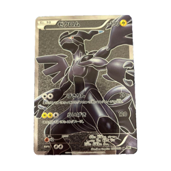 Pokemon Card Zekrom SR BW1 White Collection 055/053 Japanese - Image 1