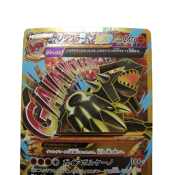 Pokemon Card Primal Groudon EX 094/081 UR XY7 2015 Japanese - Image 1