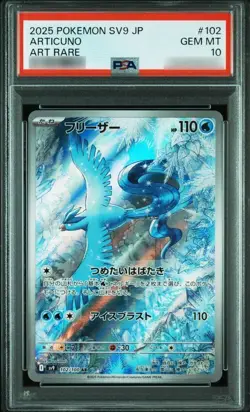 PSA 10 Articuno AR 102/100 sv9 Battle Partners Pokemon Card 2025 Japanese - Image 1