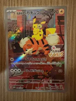 Pokemon Cards Detective Pikachu 098/SV-P Limited Promo Card Japanese - Image 1