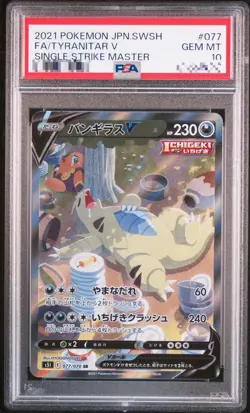 PSA 10 Tyranitar V 077/070 SR SA Single Strike Master 2021 Pokemon Card - Image 1