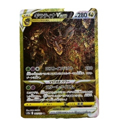 Pokemon Card Giratina VSTAR 261/172 UR S12a Crown Zenith Japanese - Image 1