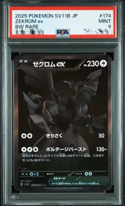 PSA 9 Zekrom ex BWR 174/086 Black Bolt sv11B Pokemon Card Japanese 2025 - Image 1